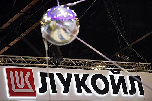 "Лукойл" сокращает рабочее время ряда сотрудников