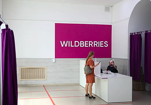 В Wildberries сделали заявление о введении платы в ₽1000 за возврат товаров