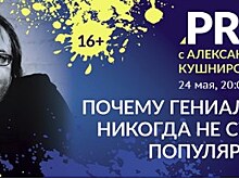 В культурном центре «Вдохновение» выступит популярный продюсер Александр Кушнир