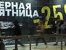 Как не стать жертвой мошенников в «Черную пятницу»