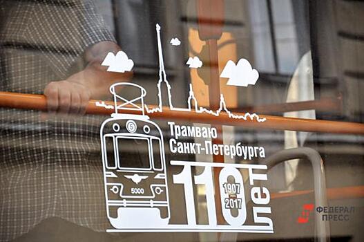 Петербург вошел в тройку лучших городов по качеству работы общественного транспорта