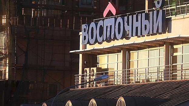 Суд арестовал долю Baring Vostok в банке "Восточный"