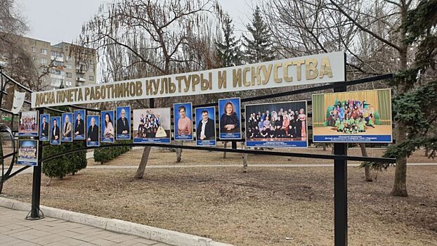 Опубликован список обновленной Доски почета работников культуры Саратовской области