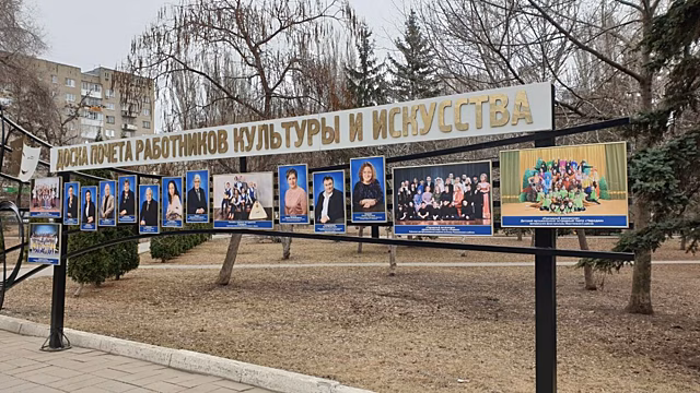 Опубликован список обновленной Доски почета работников культуры Саратовской области