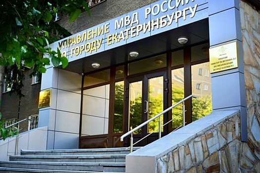Сотрудниками отдела полиции №14 Екатеринбурга заинтересовались в ФСБ и региональном главке МВД