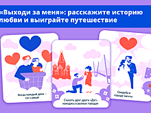 Нижегородцев приглашают к участию во Всероссийском марафоне «Выходи за меня»