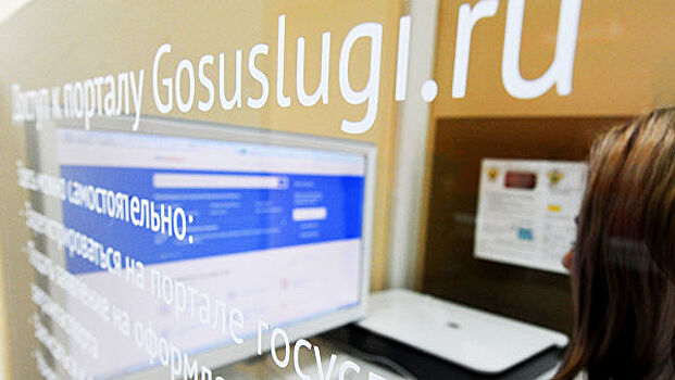 Госуслуги можно будет оплачивать по-новому