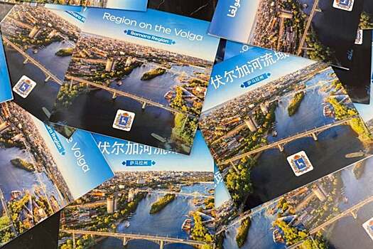 К международному спортивному форуму в Самаре выпустили путеводитель на трех языках