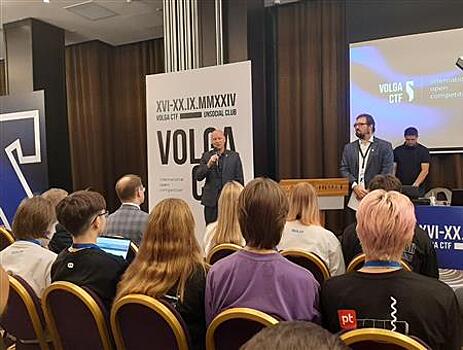 В Самаре стартовали соревнования в области информационной безопасности VolgaCTF