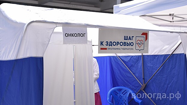 «Городок здоровья» развернется на площади Чайковского в Вологде