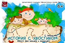 Омский театр «Студия» Л. Ермолаевой» готовит премьеру ко Дню защиты детей