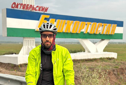 Артур Хусаинов из Реутова начал велопутешествие до Владивостока