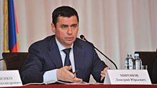 Глава Минфина назвал Ярославскую область одним из лучших субъектов по управлению бюджетом