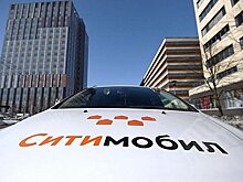 «Ситимобил» подтвердил факт утечки данных водителей
