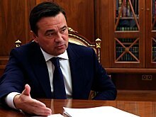 Мособлизбирком объявил Воробьева победителем на выборах губернатора Подмосковья