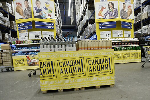 "Лента" снизила цены на земельные активы