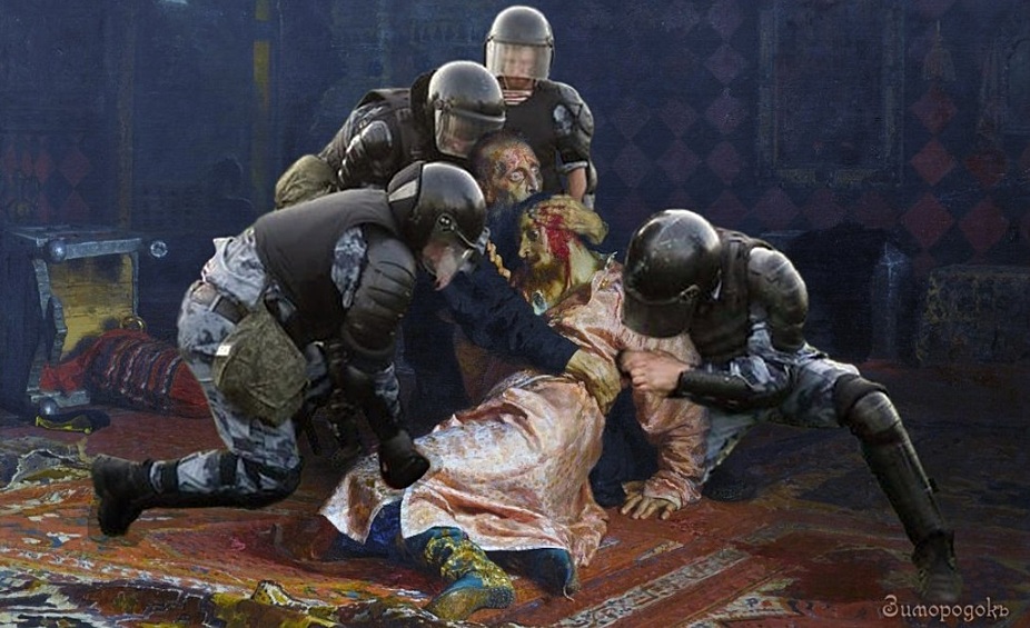 "Задержание Ивана Грозного и сына его"