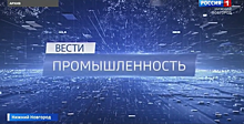 Журналисты ГТРК «Нижний Новгород» стали победителями регионального этапа конкурса «Экономическое возрождение России-2019»
