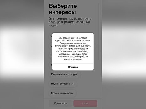 Приложение TikTok снова ограничило работу в России