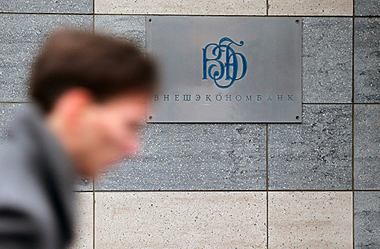 ВЭБ обсуждает с Минфином конвертацию депозита ФНБ по плавающей ставке