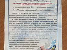 Глава ХМАО Комарова получила приглашение на выборы тюменского губернатора