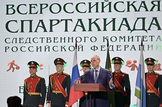 Денис Паслер открыл финальный этап Всероссийской спартакиады Следственного комитета РФ