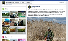 В Курской области на тушении пожара погиб сотрудник заповедника