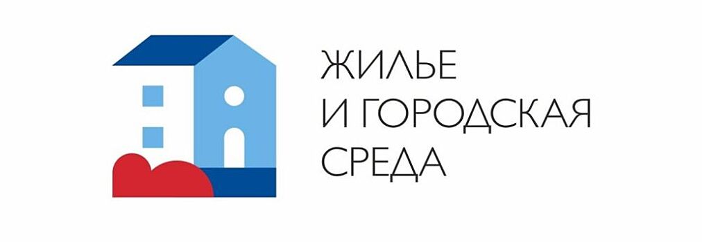 Власти Подмосковья обсудили реализацию нацпроекта «Жилье и городская среда»