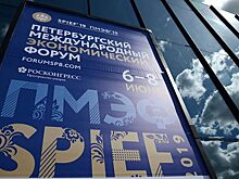 Петербургский форум принес Калужской области 17 миллиардов