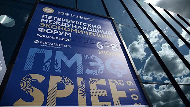 Петербургский форум принес Калужской области 17 миллиардов
