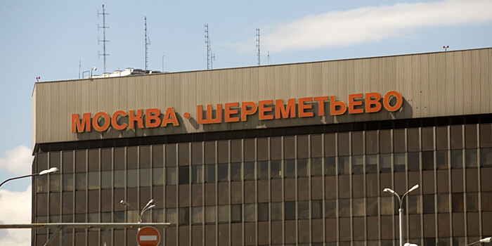 Пассажира Шереметьево задержали после шутки про багаж