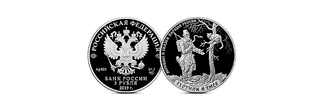 Новые памятные монеты появятся в России