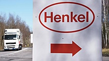 Henkel завершила сделку по продаже активов в России