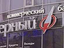 Агентство по страхованию вкладов продает кредитные обязательства перед «Северным кредитом»