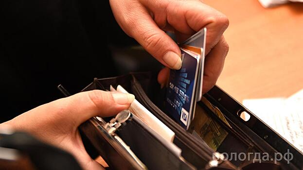Вологжане стали чаще оплачивать товары и услуги картами