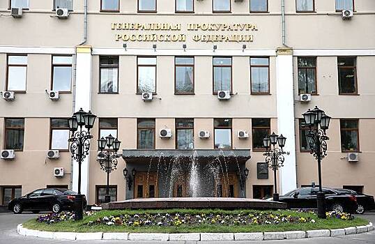 Цифровизация жалоб. У Генпрокуратуры появится собственное приложение