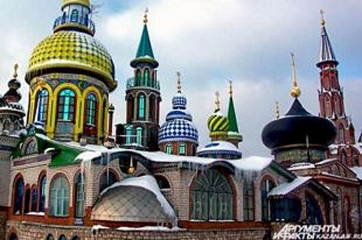 Храм всех религий в Казани открылся для всех желающих