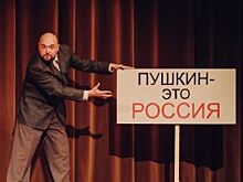 Александр Пушкин признан любимым писателем ярославцев