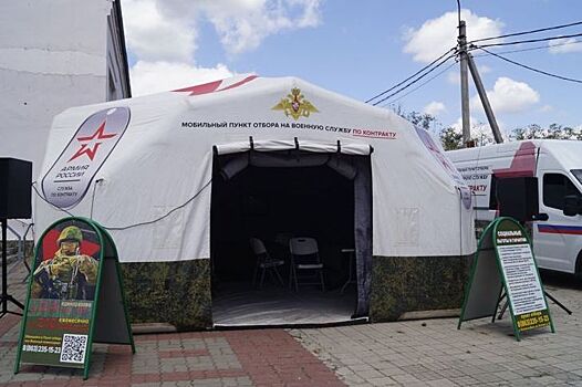 Мобильный пункт отбора на военную службу по контракту открыли в Зернограде