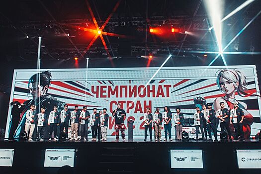 Расписание чемпионата стран БРИКС по Tekken 8 в Москве