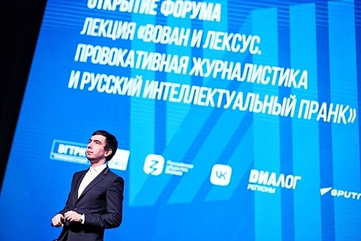 Как разыграть президентов и звёзд: 6 вопросов пранкерам Вовану и Лексусу, которые приехали на форум в Светлогорск