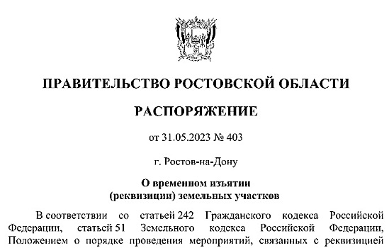 Ростовские власти изымут три участка для расширения пунктов пропуска на границе с ДНР