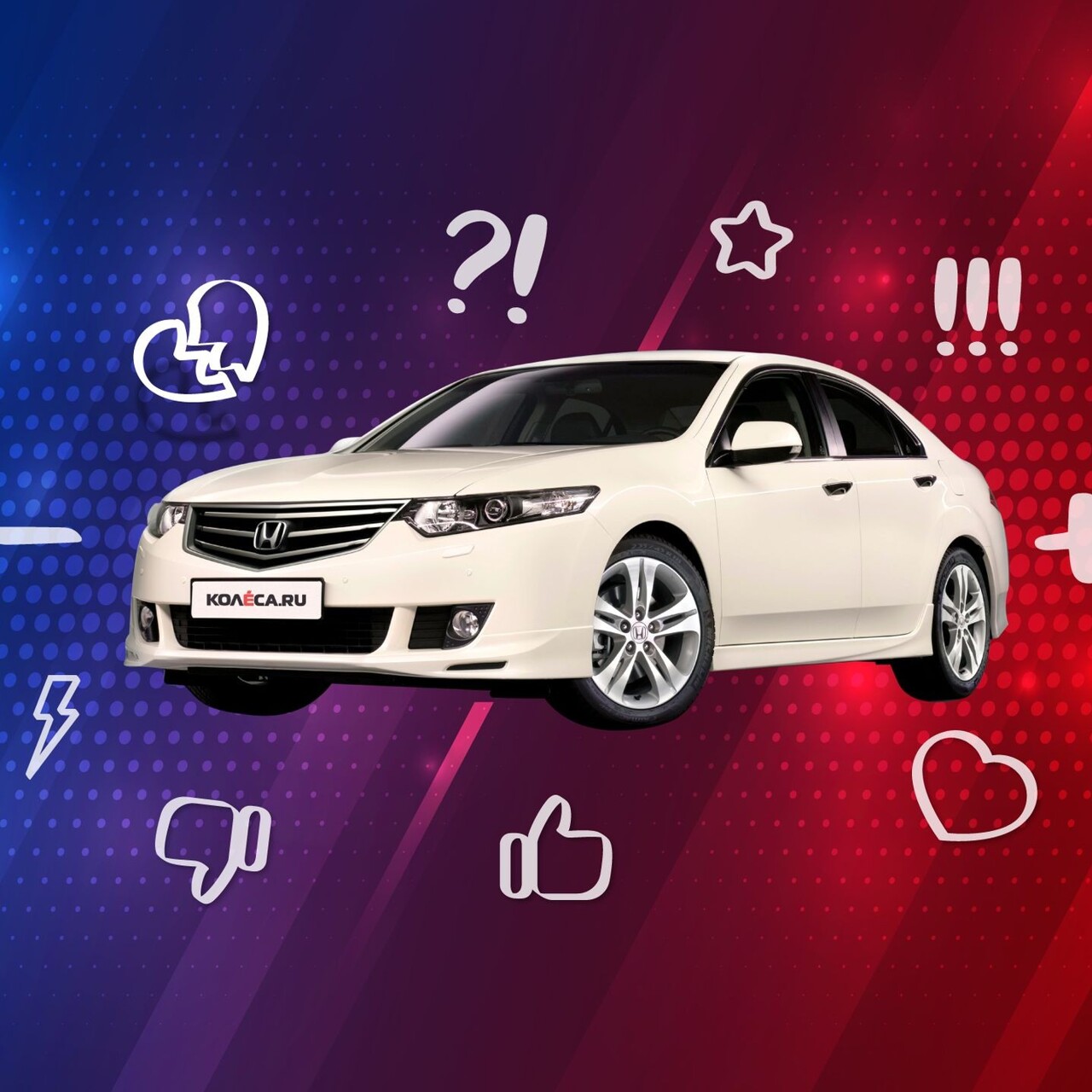 5 причин покупать и не покупать Honda Accord VIII - Рамблер/авто