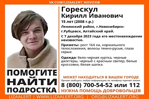 Двойник Ди Каприо в белой шапке пропал в Новосибирске три дня назад