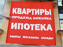 Названы регионы с самой доступной ипотекой