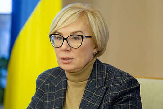 Украинский омбудсмен Денисова сообщила, что обжалует свое увольнение в суде