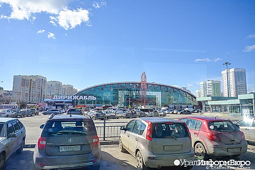 Снос "Дирижабля" в Екатеринбурге отложен на несколько лет