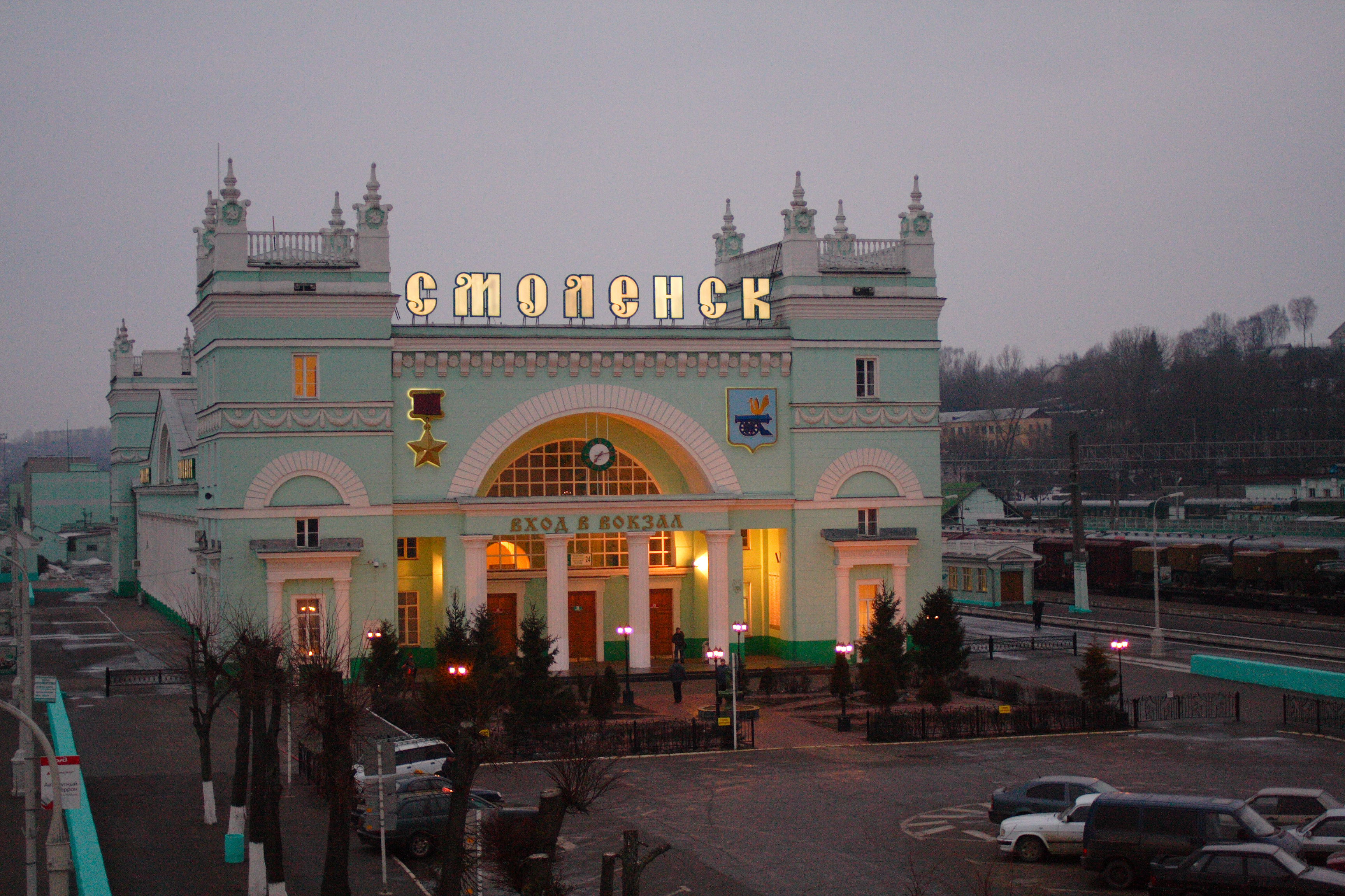 Вокзал, Смоленск, Российская Федерация