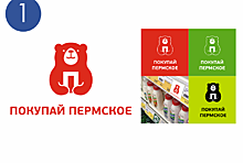 «Люди привыкли к медведю»: пермяки выбрали для проекта «Покупай пермское» логотип с буквой «П»