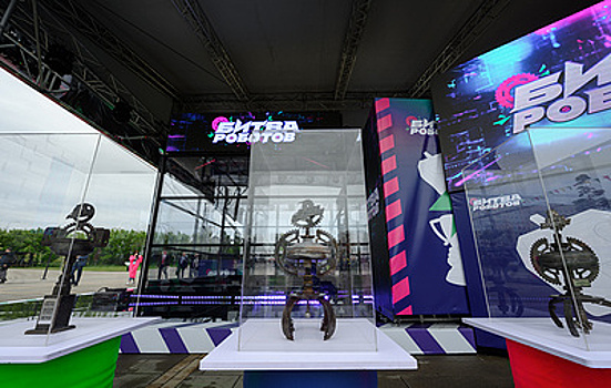 На ЦИПР-2023 состоялась презентация международного чемпионата "Битва роботов"